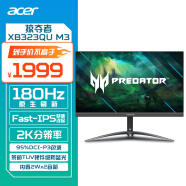 宏碁（Acer）掠夺者31.5英寸2K高分IPS+180Hz+HDMI+DP电竞显示器XB323QU M3