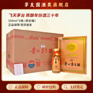 茅台（MOUTAI）贵州茅台酒 53度 茅台陈酿30 年份酒 三十年 酱香型白酒 收藏送礼 53度 500mL 6瓶 整箱装