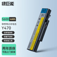 绿巨能（llano）联想笔记本电脑电池 IdeaPad Y470 Y471 Y570 Y570G Y470A L10S6F01 电池 高容6芯5600mAh