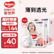 好奇（Huggies）铂金装成长裤XL96片(12-17kg)加大号婴儿尿不湿小桃裤超薄透气