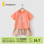 童泰夏季外出婴儿衣服3月-3岁宝宝纯棉套头T恤短裤半袖套装 橙色 66cm
