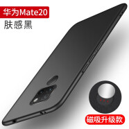 毅美 适用华为mate20手机壳m20魅特meta超薄mt套huawei磨砂mete磁吸美特mata 肤感黑丨磁吸款