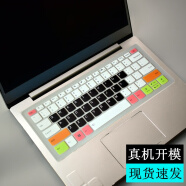 升派（ESPL） 联想小新IdeaPad 杨天 昭阳14/15.6英寸笔记本键盘保护膜 五彩黑 YOGA 720-12.5