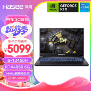 神舟（HASEE）战神Z8  12代英特尔酷睿i5 15.6英寸笔记本电脑(12代i5-12450H RTX4050 144Hz IPS)