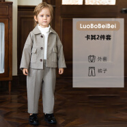萝卜呗呗（LUOBOBEIBEI）儿童西装秋冬呢子两件套休闲韩版童装 卡其两件套 140