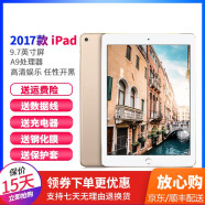 苹果平板电脑二手 Air2/Air1/2018/2019款/2017款iPad办公娱乐游戏 9新 17款iPad 32G WiFi版颜色备注