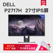 戴尔Dell/戴尔U2417HP2317Hips无边框屏设计显示器旋转绘图 DELL P2717H 27寸ips屏98新 官方标配98新