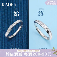 卡蒂罗（KADER）共度爱河足银情侣戒指一对男女款结婚订婚对戒生日礼物送女友