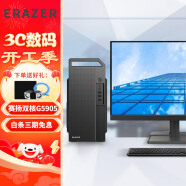 联想（Lenovo)异能者  Co-A7商务企业办公个人家用娱乐网课学习台式机电脑整机主机 主机+21.45英寸窄边屏 赛扬G5905 8G 256G SSD 集显