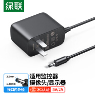 绿联 5V2A电源适配器 适用路由器 监控摄像头 机顶盒 移动音响LED台灯DC充电器电源线 3.5*1.35mm圆口通用