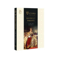 维多利亚女王和她的时代 彩图新知09