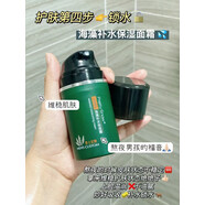 安安金纯（A'Gensn）新男士洁面膏100g劲能亮肤酷爽净肤深层保湿洗面奶 海藻男士保湿霜50g
