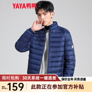 鸭鸭男装直销|春秋轻薄羽绒服男短款鸭绒外套轻便【越晒越温暖】 藏青色-DSG07A0010 XL