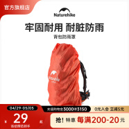 NatureHike挪客户外背包防雨罩骑行包登山包书包防水套防尘罩装旅行用品 红色 M码35-50L