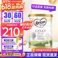 可瑞康（karicare）(官方速发 日期新)GOAT山羊奶粉升级版本900g保税婴幼儿澳洲进口 3段1罐升级版 24.8到期
