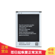 品怡 三星Note2商务电池 适用N7100手机电池