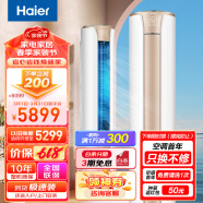 海尔（Haier）空调立式3匹变频冷暖 新一级能效 自清洁圆柱式家用客厅柜机 净化空气 除PM2.5 定位送风