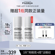 菲洛嘉（Filorga）360眼霜15ml淡化细纹提拉紧致保湿滋润护肤品生日礼物送男女友