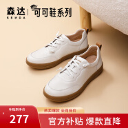 森达（SENDA）可可鞋单鞋女秋冬新商场同款免系带防滑真皮休闲4CF22AM3 米色 36