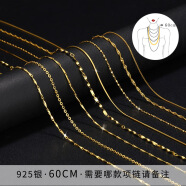 QUAMER老凤凰金店款】项链女925镀18K金色链子素链细裸链锁骨链无吊坠配 链长60cm备注款式 未备注则随机