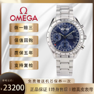 【二手95新】欧米茄（OMEGA）超霸系列 自动机械 男士腕表 精钢 日期显示计时功能 深蓝盘39mm钢带3523.80.00 单表