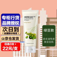 菲诗小铺（The Face Shop） 草本洗面奶清洁泡沫洁面乳洁面膏 绿豆洗面奶170g（痘痘肌肤）