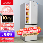 统帅（Leader）海尔冰箱出品 小型177升两门双门节能低噪租房宿舍家用电冰箱BCD-177LLC2E0L9丝绸米色