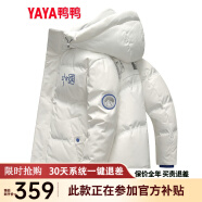 鸭鸭（YAYA）羽绒服男短款2021冬季新款鸭绒连帽冬季韩加厚商务休闲保暖外套Y 白色-YE2B709872D（预售15天） 170/88A
