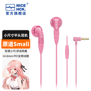 NICEHCK原道Small平头塞发烧级音质高性能动圈小尺寸平头有线耳机 原道Small-3.5mm桃粉色带麦