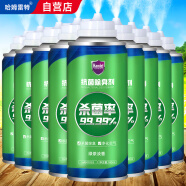 哈姆雷特汽车空调除臭杀菌剂180ml*9瓶车内除味消毒喷雾空气清新去异味