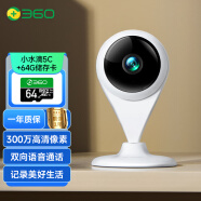 360 摄像头家用监控摄像头智能摄像机 300W小水滴5C 2K版网络wifi家用监控高清摄像头 远程监控AC1P