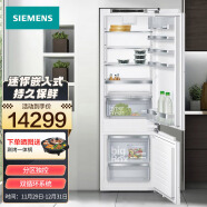 西门子（SIEMENS）德国原装进口零嵌全嵌入式冰箱超薄269升两门电冰箱迷你分区独控双循环KI87SAF32C以旧换新