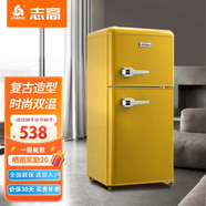志高（CHIGO）复古小冰箱迷你小型双门家用一级能效租房办公室电冰箱欧式家装网红颜值款化妆品茶叶冷藏冷冻节能 102D带把手【复古双门一级能效】大麦黄