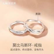 Lnieer999足银莫比乌斯环情侣对戒女男开口银戒指情人节礼物送女友老婆 莫比乌斯环【男款】