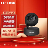 普联（TP-LINK） 室内监控家用摄像头360度全景300万云台无线网络摄像机智能监控器无线录像 TL-IPC43AN-4+16G内存卡