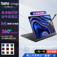 联想Thinkpad（独显）二手笔记本电脑T470sT480T490 X1Carbon办公本IBM 【触摸】X1YOGA2018 i5 8G 512G
