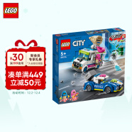 乐高（LEGO）积木 城市组 60314 追击冰淇淋车 5+ 儿童玩具 男孩女孩圣诞礼物