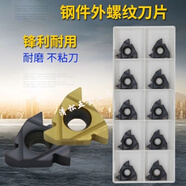 数控刀片钢件用外螺纹刀片刀粒11/16ER/A/AG55/60/14W车床刀片单片价格 16ER 14 W LDA