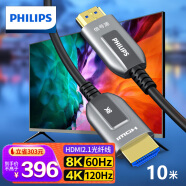 飞利浦（PHILIPS）光纤HDMI线2.1版 8K60Hz 4K120Hz发烧级高清线 电脑连电视投影仪家庭影院3D视频连接线 10米