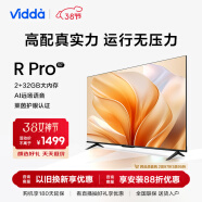 Vidda R50 Pro 海信 50英寸 4K超高清 超薄电视 全面屏电视 远场语音 2+32G 液晶电视以旧换新50V1K-R