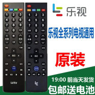 乐视适用Letv/乐视电视遥控器39键超4X40SX43X50X55电视通用遥控