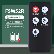 适用艾美特电风扇遥控器通用落地扇台扇风扇循环扇FW4023R/FW4035 FSW52R