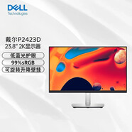 戴尔DELL P2722HE P2723D P2723QE显示器商用办公设计电脑屏幕国行官翻 P2423D 23.8英寸2K屏 原装DP线 99成新