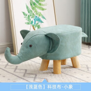 全品屋大象凳子动物凳实木换鞋凳创意小凳子家用客厅卡通可爱矮凳 小象-蓝色 25cm