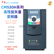 日业变频器CM530H-0.75KW1.5KW2.2KW4KW5.5KW7.5KW11KW15KWS CM530H-3SR75GB 0.75KW220V