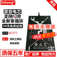 Dsheng适用金立F5电池 F6 GN5001 GN5003 GN5005 GN5007 F105 金立F6 F6L电池+工具+教程