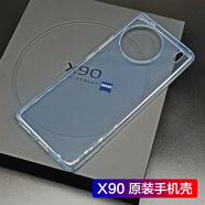 vivo适用vivox90pro原装手机壳x90配保护套透明防摔厂vivo x90pro vivo X90原装透明手机壳