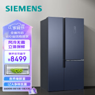 西门子(SIEMENS) 509升对开三门冰箱 灵活嵌入分类储存大容量风冷无霜BCD-509W(KA92NEB47C)湖蕴蓝