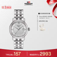 天梭（TISSOT）瑞士手表 港湾系列腕表 钢带石英女表 T097.010.11.038.00