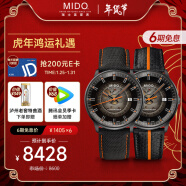美度（MIDO）手表 指挥官系列 渐变半透款自动机械男士腕表 郑恺明星同款 M021.407.37.411.02 送男友
